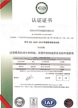 ISO14001：2015-中文版本